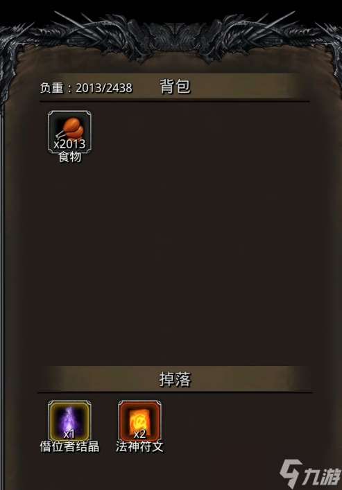 地下城堡2古精靈錠做什么好