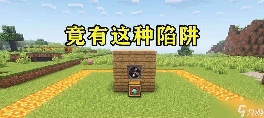 在世界里制作陷阱的方法是什么？陷阱有什么作用？