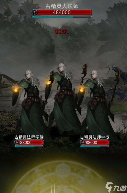 地下城堡2古精靈錠做什么好
