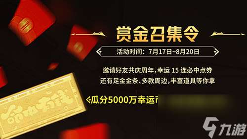 《龍之谷》15周年百級資料片開啟！邀你共奪真金好禮