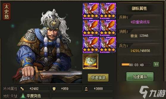 攻城掠地馬謖副本怎么過