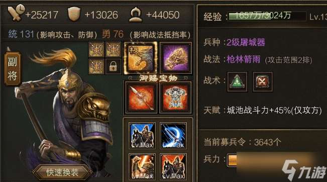 攻城掠地周泰覺醒后穿什么