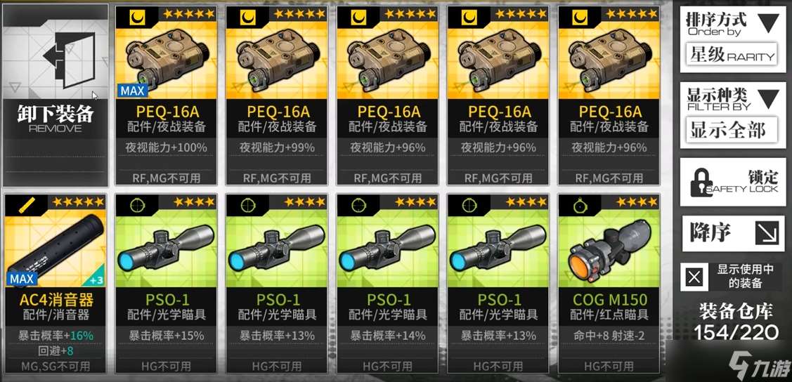 少女前線m4sop心智怎么升級