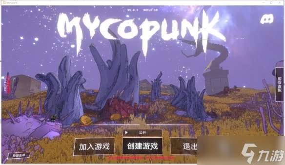 《Mycopunk—真菌朋克》聯機教程