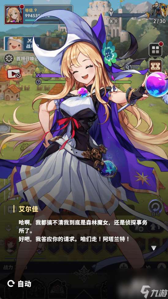 集合吧七騎士新手怎么玩 新手玩法攻略