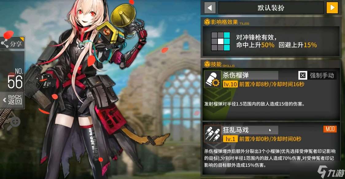 少女前線m4sop心智怎么升級