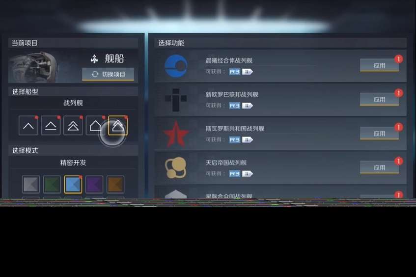 第二銀河如何獲取旗艦藍(lán)圖