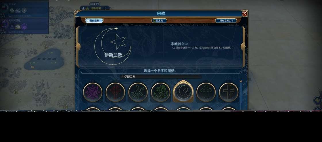 文明6怎么找不到圣地