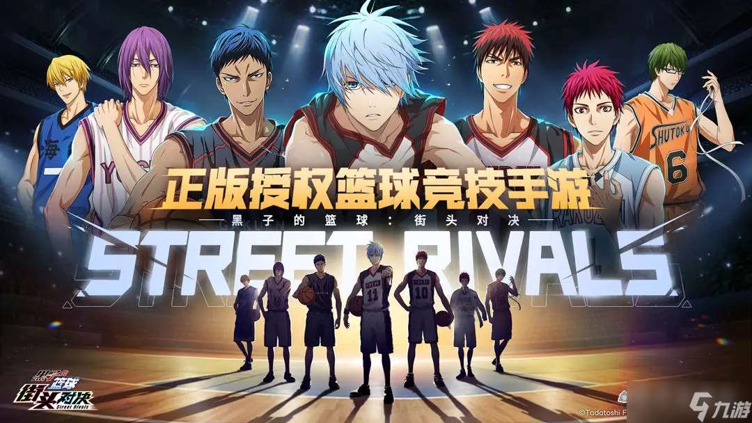黑子的籃球街頭對決公測禮包碼大全