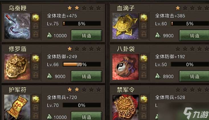 攻城掠地周泰覺醒后穿什么