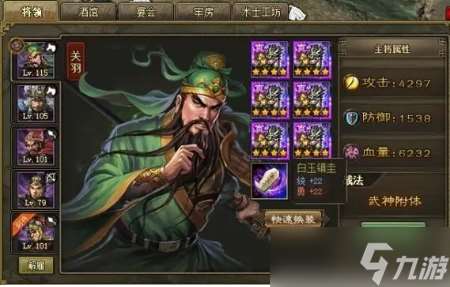 攻城掠地傳奇武將有哪些