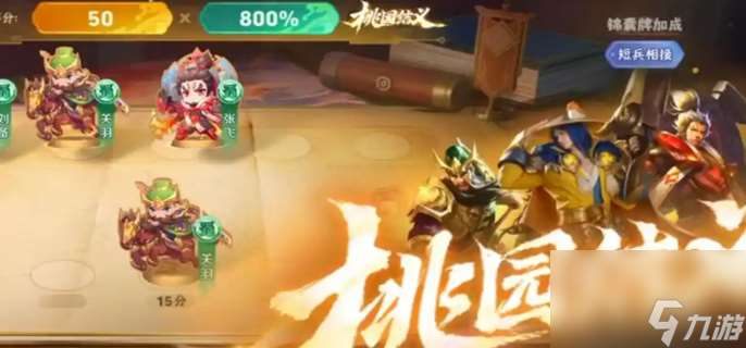 王者三分英雄棋無盡關卡高分攻略-無盡關怎么打高分