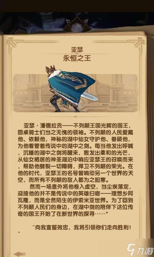 劍與遠征英雄（探索角色的外號與俗稱）