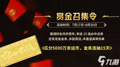 《龍之谷》15周年百級資料片開啟！邀你共奪真金好禮