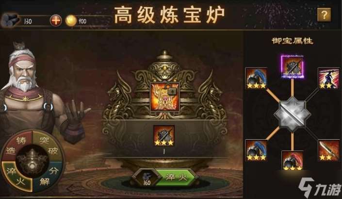 攻城掠地六個神石開啟什么