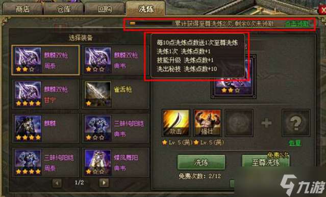 攻城掠地寶石洗什么技能好
