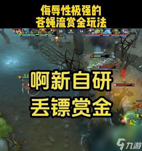 中單賞金在刀塔中有哪些玩法？