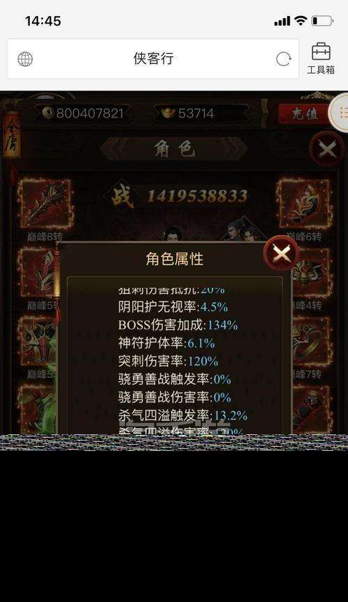 《俠客行手游新手攻略》（一起踏上武林江湖）