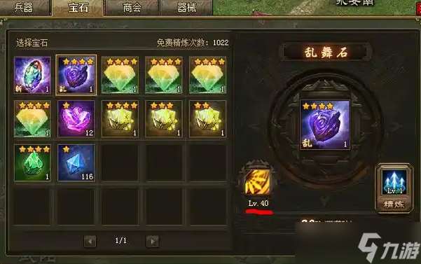 攻城掠地六個神石開啟什么