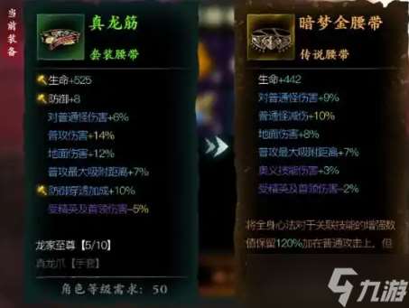 影之刃70級選什么裝備