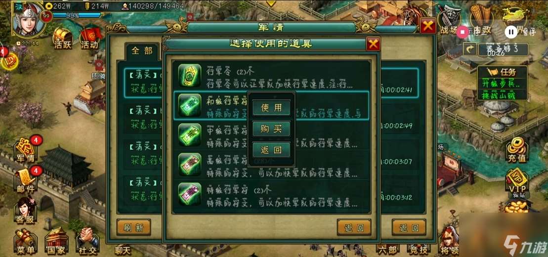 帝王三國全騎怎么打主帥