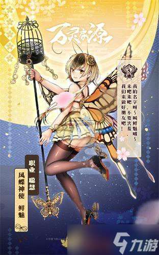 萬靈啟源鮮魅評測解析