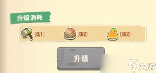 小森靈升級指南：辦事處進階之路