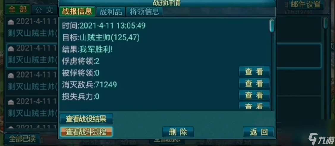 帝王三國全騎怎么打主帥