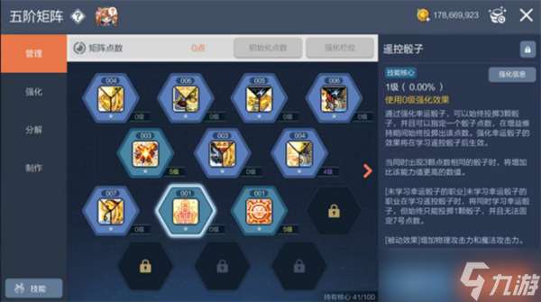 冒險島楓之傳說五轉v2船長技能搭配攻略