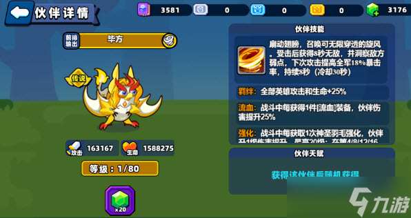 小雞艦隊(duì)出擊山海經(jīng)聯(lián)動(dòng)靈獸角色介紹