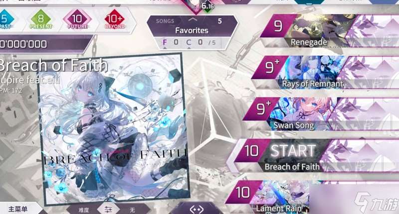 Arcaea曲繪怎么獲取 曲繪收集方法詳細(xì)介紹