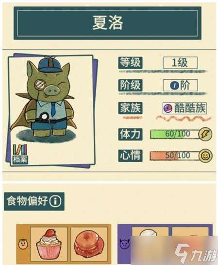 晚安森林動物喜好大全