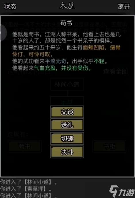 放置江湖書匣讀書有什么用