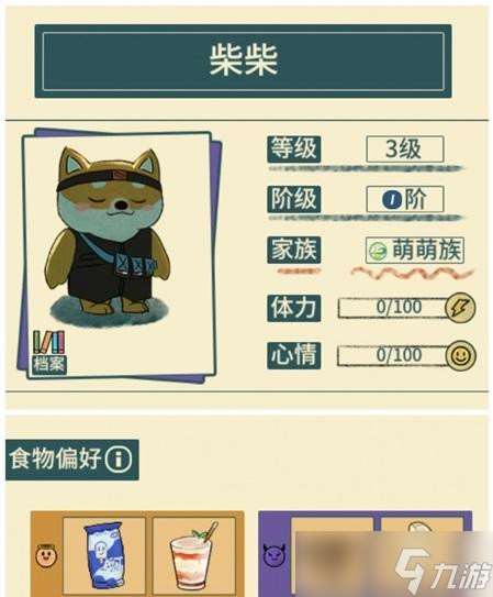 晚安森林動物喜好大全