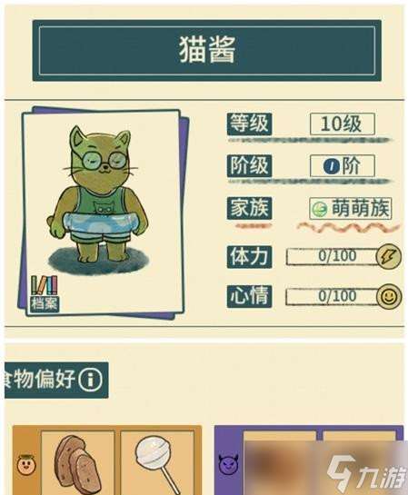 晚安森林動物喜好大全