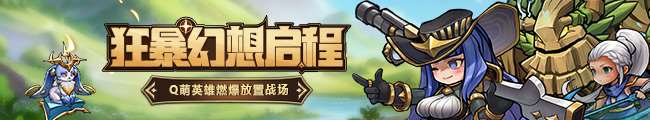《狂暴幻想H5》魔炎須佐怎么玩 魔炎須佐養成攻略