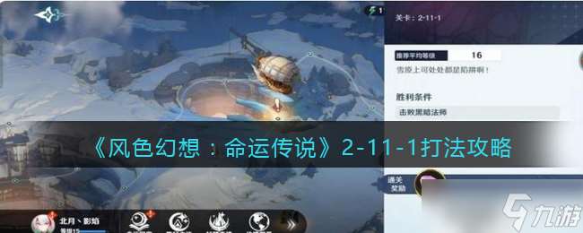 命運(yùn)傳說續(xù)篇二