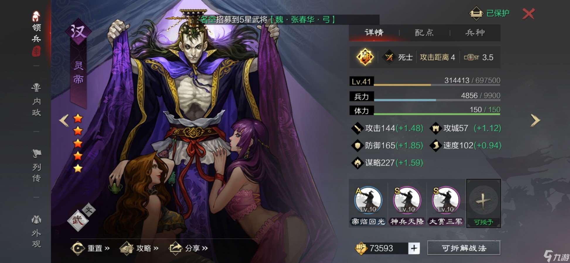 率土之濱何太后搭配什么戰法