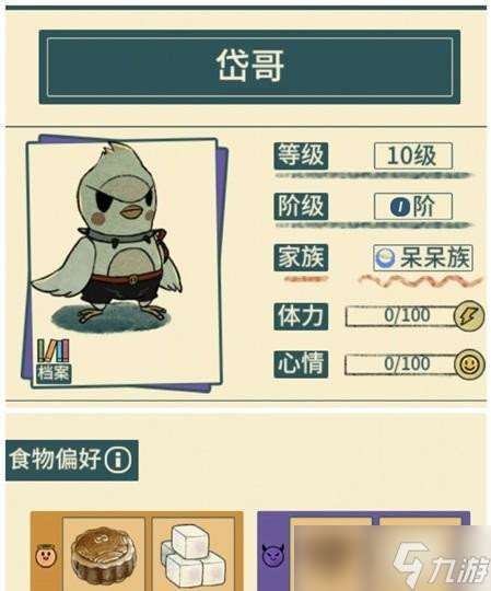 晚安森林動物喜好大全