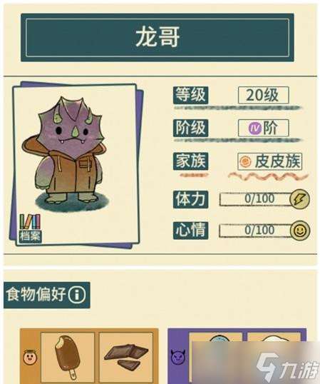 晚安森林動物喜好大全
