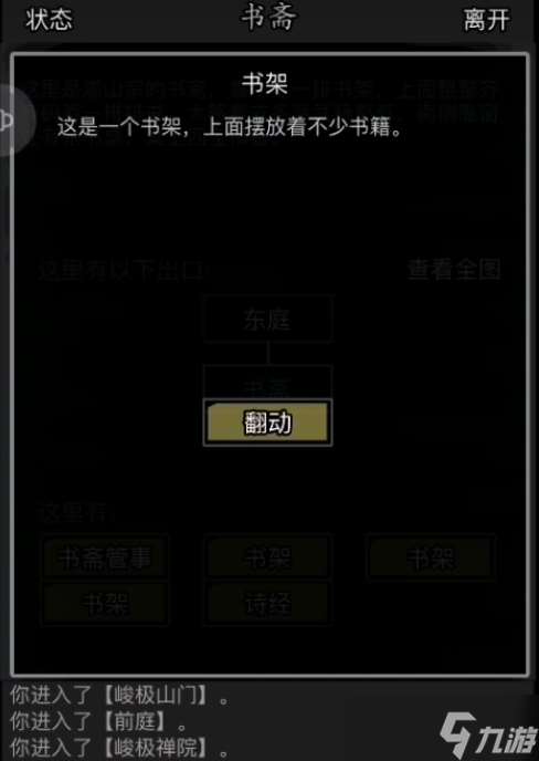 放置江湖書匣讀書有什么用