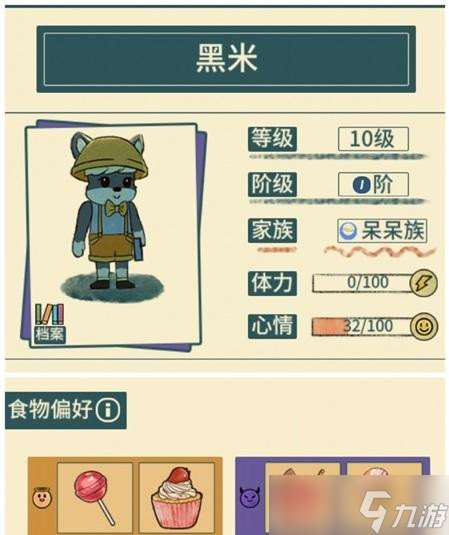 晚安森林動物喜好大全
