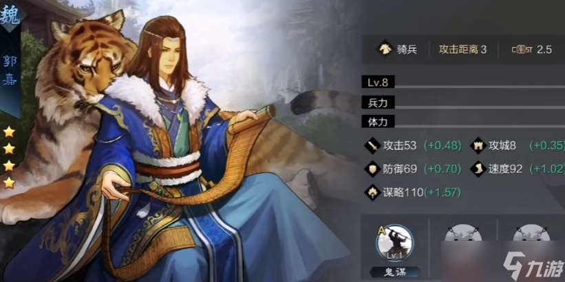 率土之濱四星郭嘉搭配什么戰(zhàn)法