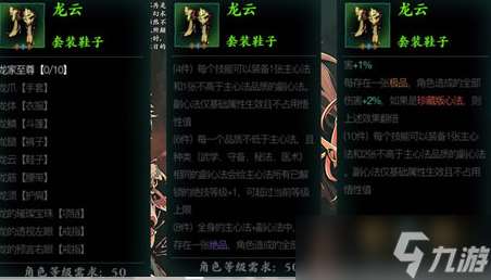 影之刃70級選什么裝備