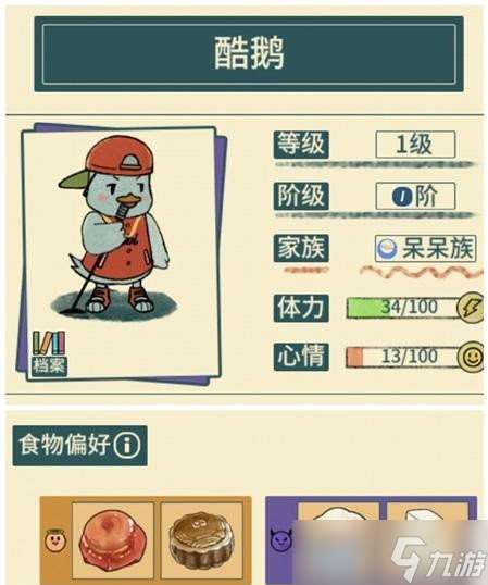 晚安森林動物喜好大全