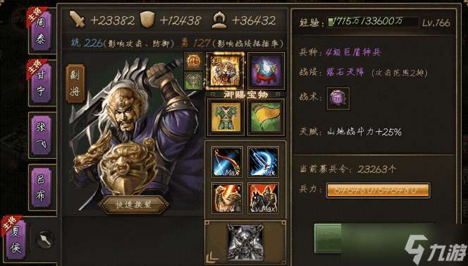 攻城掠地夏侯惇紅裝穿什么