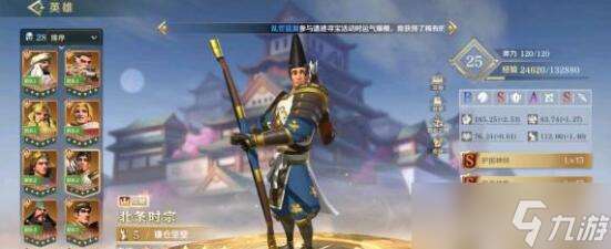 文明與征服北條時(shí)宗陣容怎么搭配