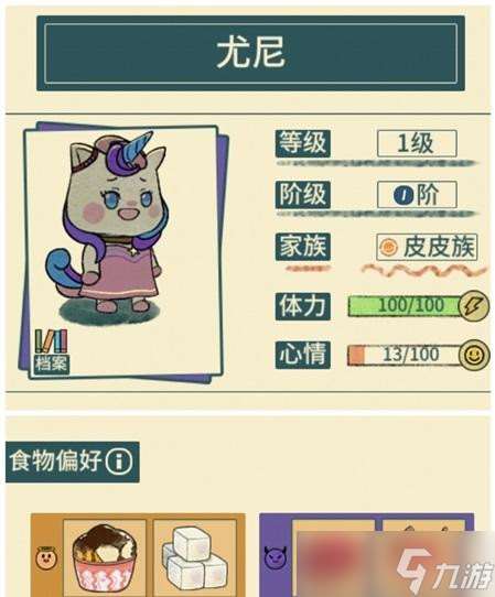 晚安森林動物喜好大全
