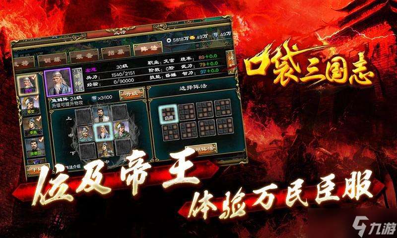 《口袋三國志》全球震撼發布來襲