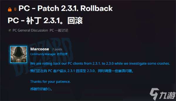 暴雪翻車了？《暗黑4》新補丁成災難現場！